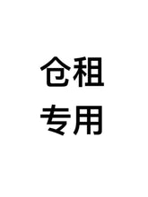 Load image into Gallery viewer, cangzulianjie
